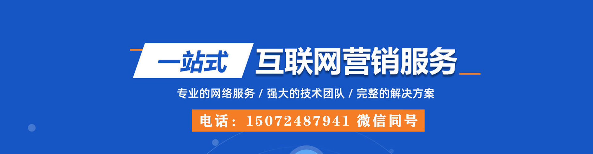 绥滨如何做sem